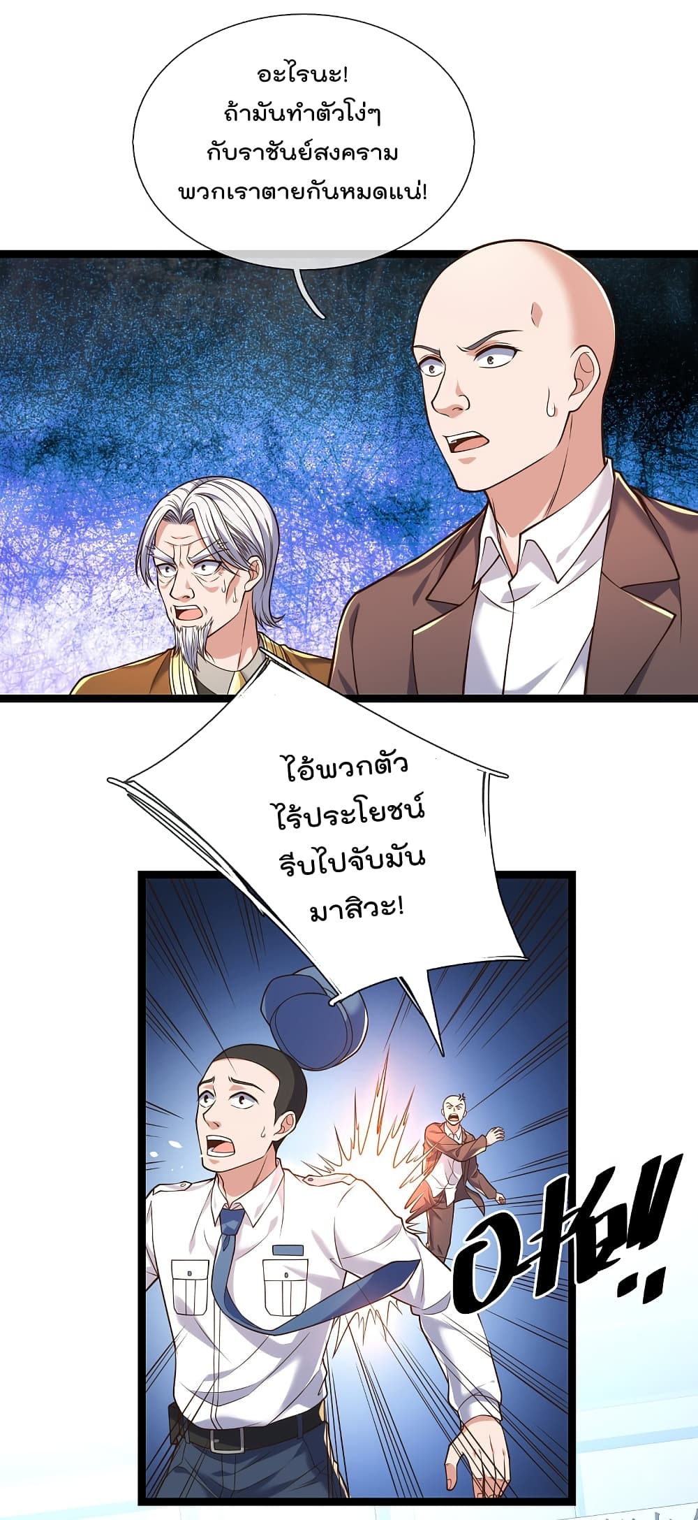 The Legend God of War in The City ตอนที่ 84 (5)